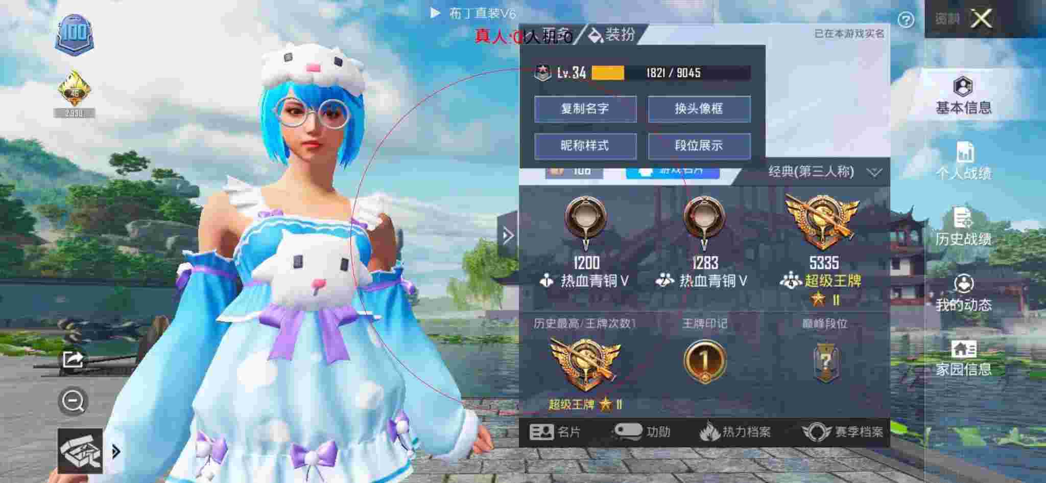 和平精英透视自瞄 - 和平精英微信qq哪个区人多辅助预览图